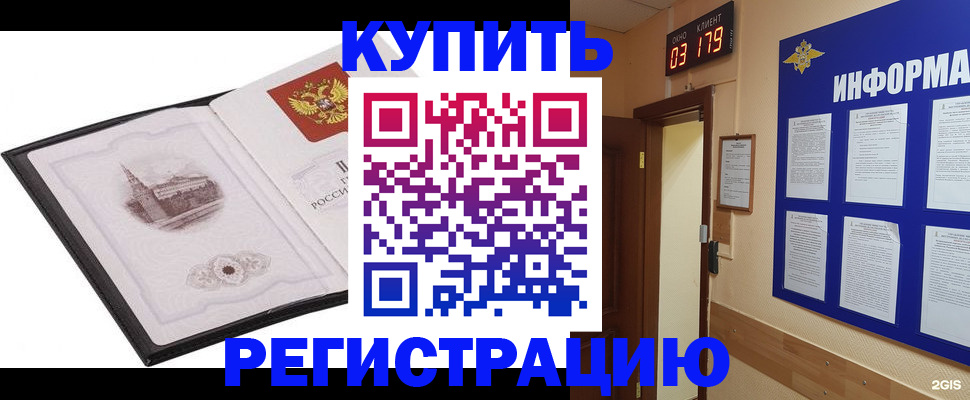 купить прописку в Новой Ляле