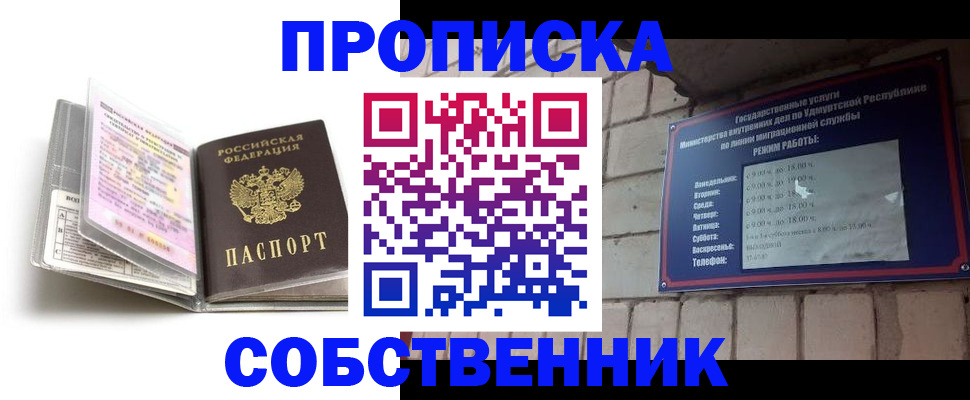 купить прописку в Новой Ляле